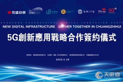 廣州火炬高新技術(shù)創(chuàng)業(yè)服務(wù)中心 打造全方位技術(shù)服務(wù)體系，賦能企業(yè)創(chuàng)新成長